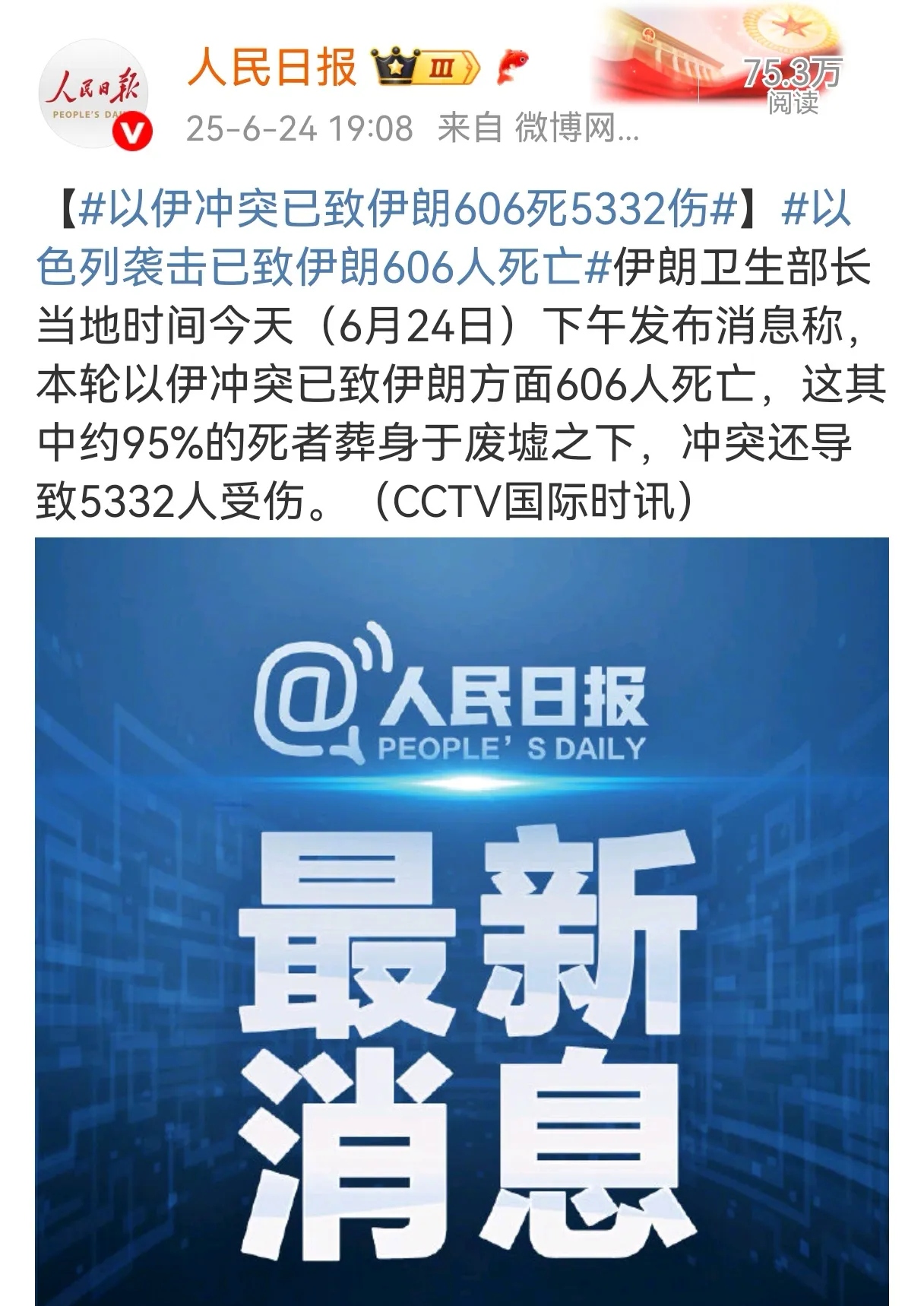 清晨法兰克福遗憾出局——德甲节点到来；质疑声仍在；医务组通报恢复的简单介绍